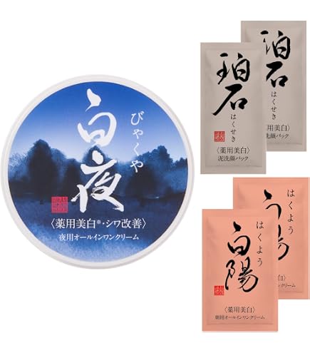 Amazon | 新大和漢方 白陽 | 新大和漢方株式会社 | 乳液・クリーム 通販
