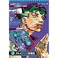 岸辺露伴は動かない 2 アニメDVD同梱版 (ジャンプコミックス)