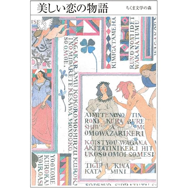 Amazon.co.jp: ちくま文学の森3巻 変身ものがたり (ちくま文学の森 3 