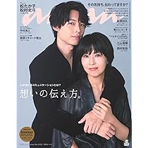 anan(アンアン)2025/02/19号 No.2434増刊 スペシャルエディション[発表 