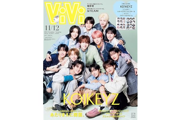 ViVi SPECIAL (2026年12月号)