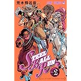 Steel Ball Run スティール ボール ラン 3 ジャンプコミックス 荒木 飛呂彦 本 通販 Amazon