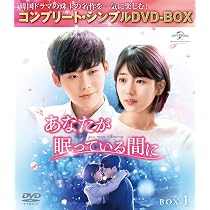 Amazon.co.jp: コンパクトセレクション 君の声が聞こえる DVD BOX1 