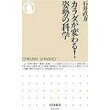 Amazon Co Jp ４０歳を過ぎて最高の成果を出せる 疲れない体 と 折れない心 のつくり方 Ebook 葛西 紀明 本