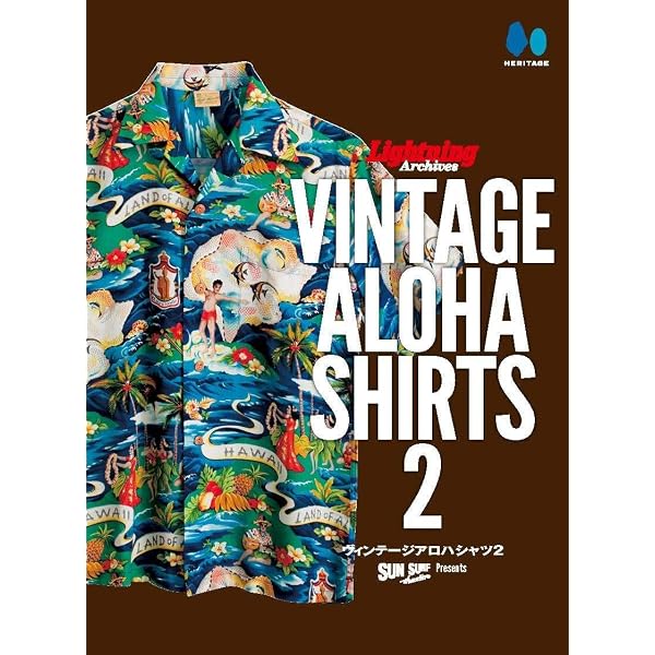 Amazon.co.jp: (サンサーフ) SUN SURFアロハシャツムック本「LAND OF 
