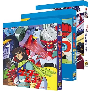 新品BD 【ゴクウ】OVA2話BOX！国内プレイヤーOK 北米版ブルーレイ MIDNIGHT EYE ゴクウ