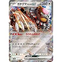 Amazon.co.jp: ポケモンカードゲームSV sv8a ハイクラスパック テラス 