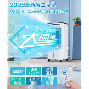 Amazon.co.jp 最新リリース: 冷風扇 の新着ランキングです。