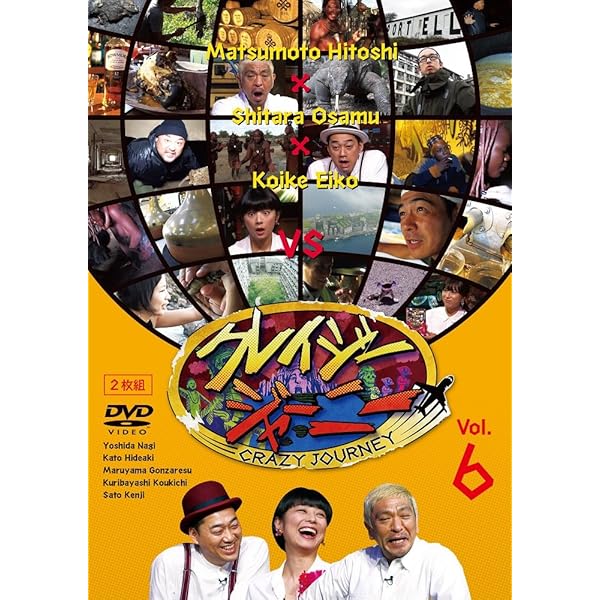 Amazon.co.jp: クレイジージャーニー 1～7 [レンタル落ち] 全14巻 