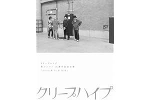 【Amazon.co.jp限定】現メンバー15周年記念公演「2024年11月16日」 (2枚組)(特典:内容未定) [DVD]
