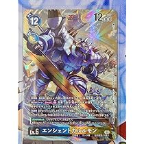 Amazon.co.jp: BT17 エンシェントガルルモン パラレル シークレット 