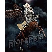 Amazon.co.jp: 三毒史(初回限定生産盤): ミュージック