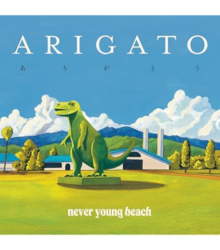 Amazon.co.jp: LP never young beach ARIGATO ありがとう 検索 ネバー  