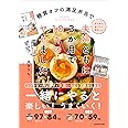 糖質オフの満足弁当で 夫婦ともに3か月で10キロヤセました