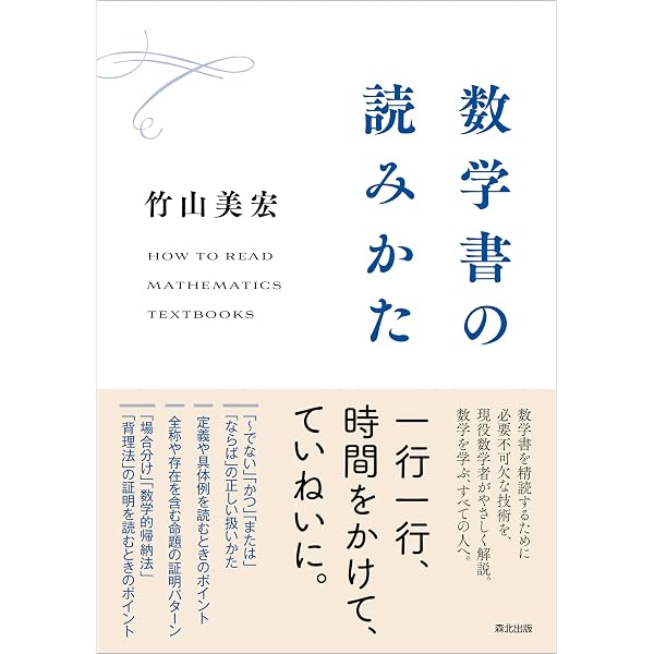 【中古】 逆数学 定理から公理を「証明」する | 逆数学:定理から公理を「証明」する ジョン・スティルウェル, メルカリ - 国立国会図書館 【中古】 逆数学 定理から公理を「証明」する | 逆数学:定理から公理を「証明」する ジョン・スティルウェル, メルカリ - 国立国会図書館