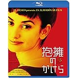 抱擁のかけら [Blu-ray]