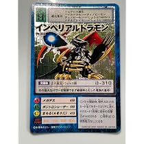 Amazon.co.jp: 旧デジモンカード Bo-356 インペリアルドラモン : ホビー