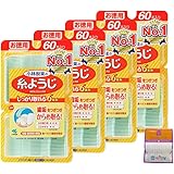 【4個セット】小林製薬 糸ようじ 60本入り×4個 ちょっとギフト付