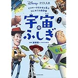 トイ ストーリーで学ぶ かん字ドリル 小学1年生 ディズニー幼児絵本 書籍 講談社 講談社 本 通販 Amazon トイ ストーリーで学ぶ かん字ドリル 小学1年生 ディズニー幼児絵本 書籍 講談社 講談社 本 通販 Amazon