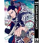 ゴールデンカムイ 19 (ヤングジャンプコミックスDIGITAL)