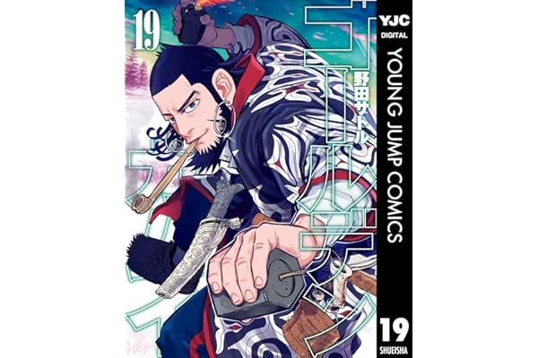 ゴールデンカムイ 19 (ヤングジャンプコミックスDIGITAL)
