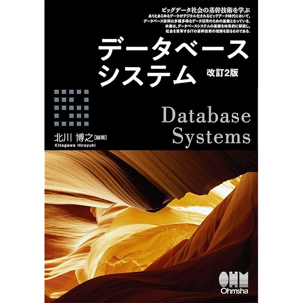 Amazon.co.jp: データベースシステム概論 : C.J.DATE: 本