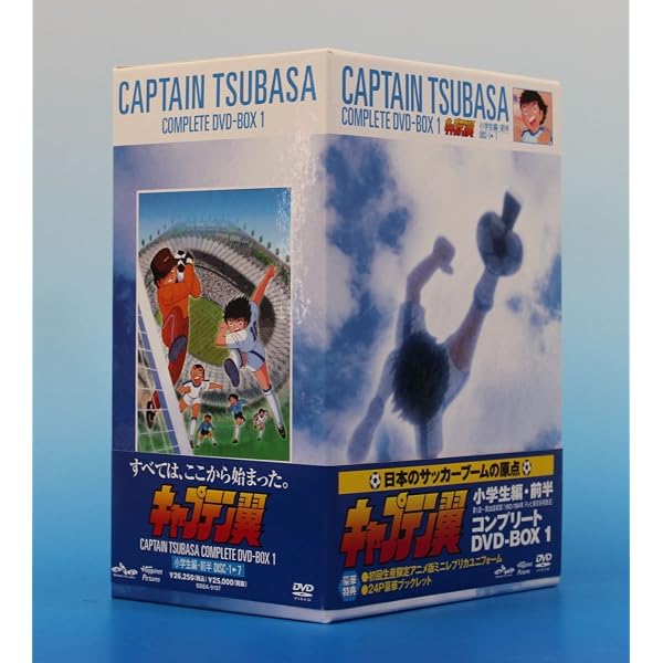 キャプテン翼 Blu-ray BOX 小学生編 上巻 初回仕様版 3枚組