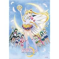 【映画パンフレット】劇場版 美少女戦士セーラームーンEternal 後編
