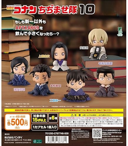 名探偵コナン ペタドール 1BOX Amazon.co.jp: リーメント 名探偵ｺﾅﾝ petadoll 1BOX H95×W145