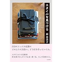 原由美子の仕事 1970→ | 原 由美子 |本 | 通販 | Amazon