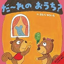 【ここ様ご購入品】あっかんべろ〜ん　きむら ゆういち あっかんべろ～ん きむらゆういち 赤ちゃん 絵本 しかけ絵本