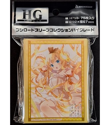 Amazon | ブシロードスリーブコレクションHG (ハイグレード) Vol.961