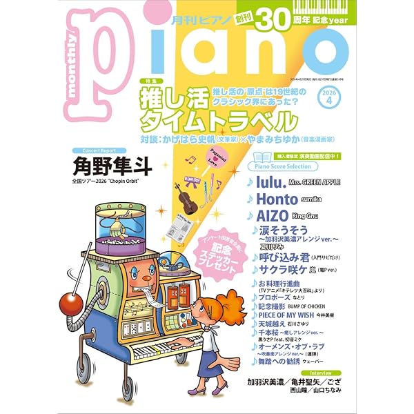 Amazon.co.jp: 亀井聖矢、高関健、東京シティ・フィルハーモニック