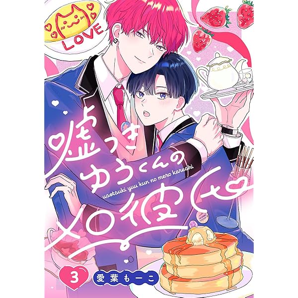 ヴァンパイア様、二つ折 Amazon.co.jp: ヴァンパイア様の不味いご馳走［1話売り］ story02