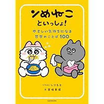 ンめねこ (ワイドKC) | しりもと |本 | 通販 | Amazon