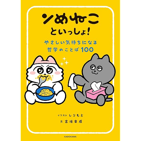 Amazon.co.jp: ンめねこ (ワイドKC) : しりもと: Japanese Books