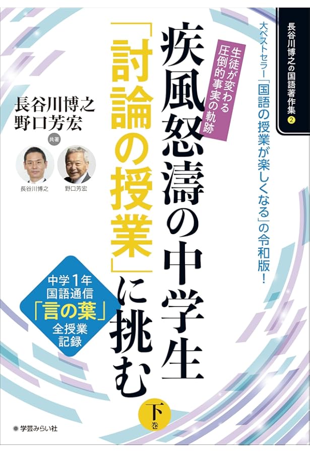 toss 長谷川博之 授業CD 【冊子付】竹島の授業 toss 長谷川博之 授業CD 【冊子付】竹島の授業 toss 長谷川博之 授業CD