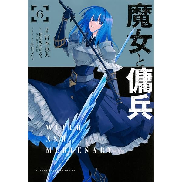 木星王　妖術ハンドブック第2巻　魔女の家books にコイン5種をつけて 木星王 妖術ハンドブック第2巻 魔女の家books にコイン5種を