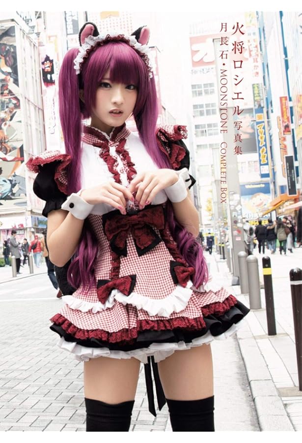 火将ロシエル 写真集 『 月長石 ・ MOON STONE COMPLETE … 71--n0aQveL._AC_UL900_SR615,