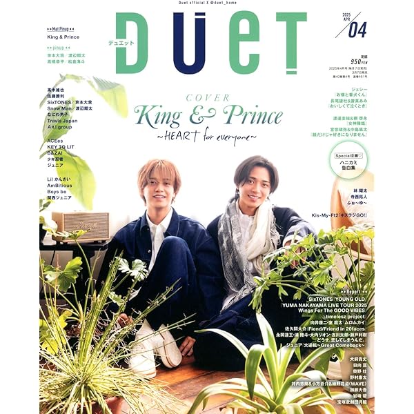 duet（デュエット）2024年4月号 | ホーム社 |本 | 通販 | Amazon