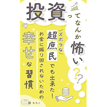【希少本】必ず上がる株 大底値方程式が見つかった! サノヤスHD、株主優待を変更！ 権利獲得に必要な最低株数が｢100株以上