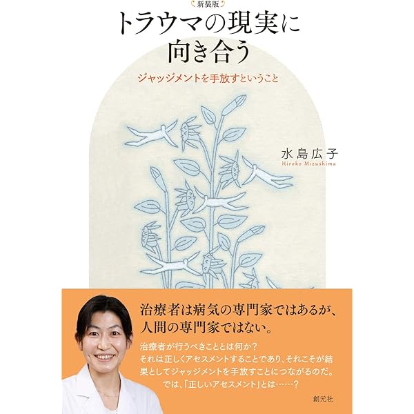 DVD版 アティテューディナル・ヒーリング・ファシリテーター