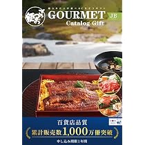 Amazon.co.jp: ごっつお便 西武 そごう 百貨店 カタログギフト JB