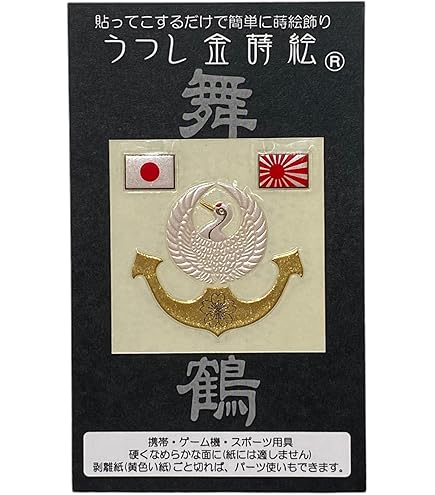 東京少年グッズ　ステッカー・シール　バンダナ　筆箱 君が代＋日本国旗 ステッカー Sサイズ 5×7.5cm 日章旗 日の丸