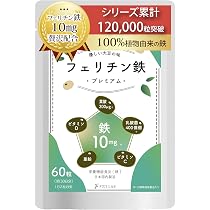 FFFranceさん専用ページ低農薬栽培で斑点あり　10キロ Amazon | フェリチン鉄 10mg サプリ 乳酸菌400億個 葉酸200μg 亜鉛 30