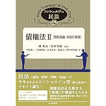 【中古】 契約から学ぶ物権法 中古】 契約から学ぶ物権法 中古】 契約から学ぶ物権法 / 大久保