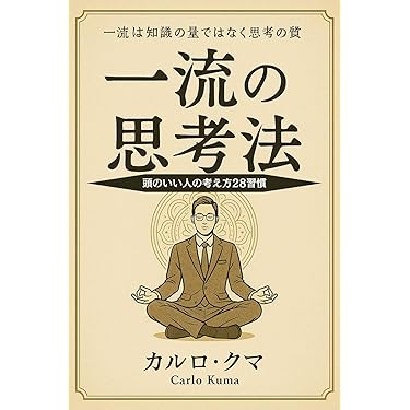 Amazon.co.jp 最新リリース: 自己管理に関する自己啓発電子書籍