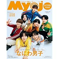 Amazon.co.jp: 年下彼氏 Blu-ray BOX : 西畑大吾, 大西流星, 道枝駿佑