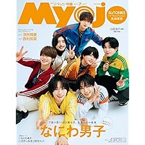 Myojo 2026年7月号 | 明星編集 |本 | 通販 | Amazon Myojo 2026年7月号 | 明星編集 |本 | 通販 | Amazon