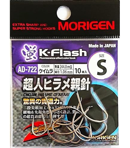 けんさま専用 4本目 Amazon | もりげん(Morigen)AD-723 超人ヒラメ孫針 S(ケイムラ